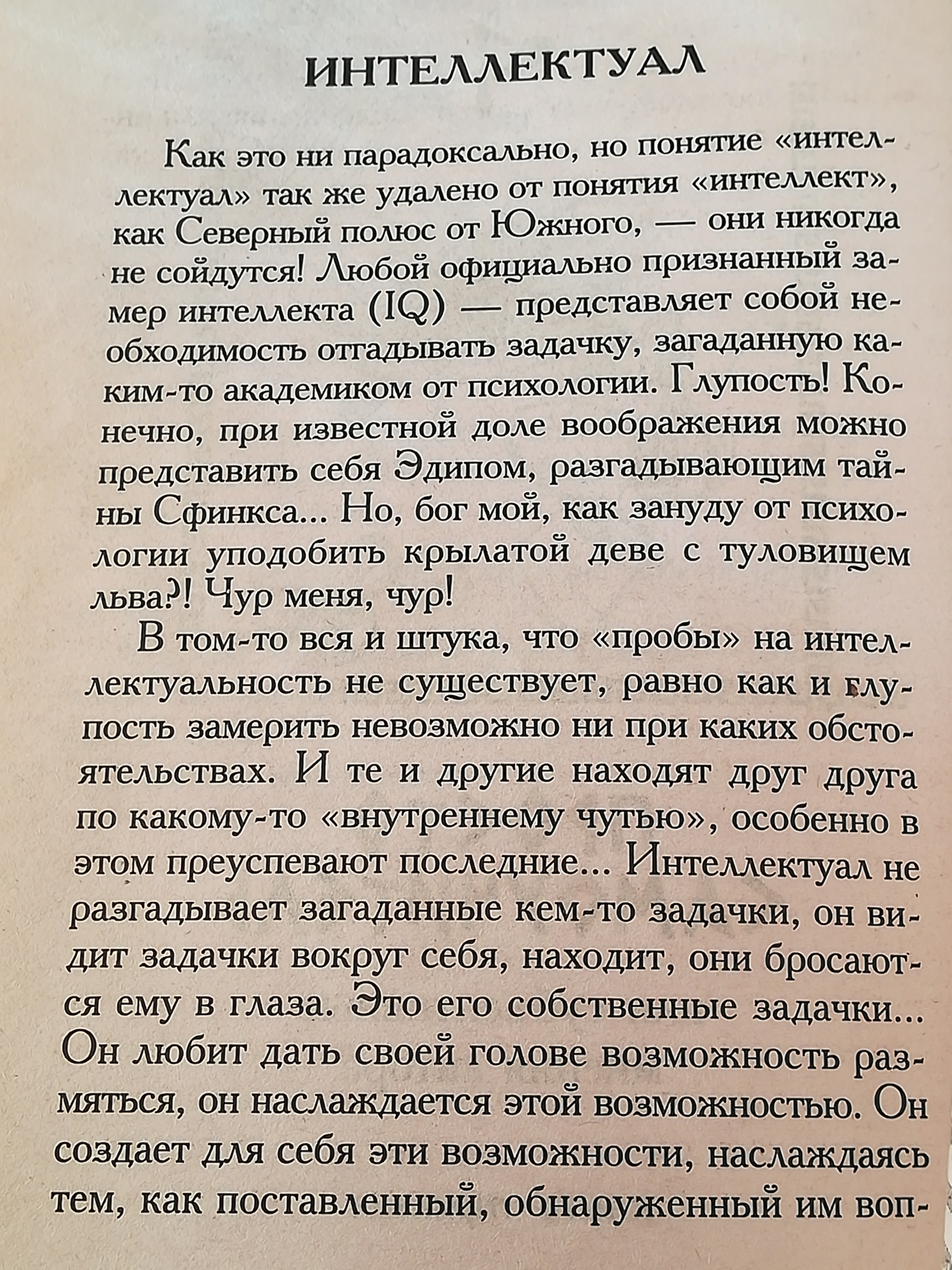 Andresi Kurpatovi eneseabi filosoofias Kurpatov_144