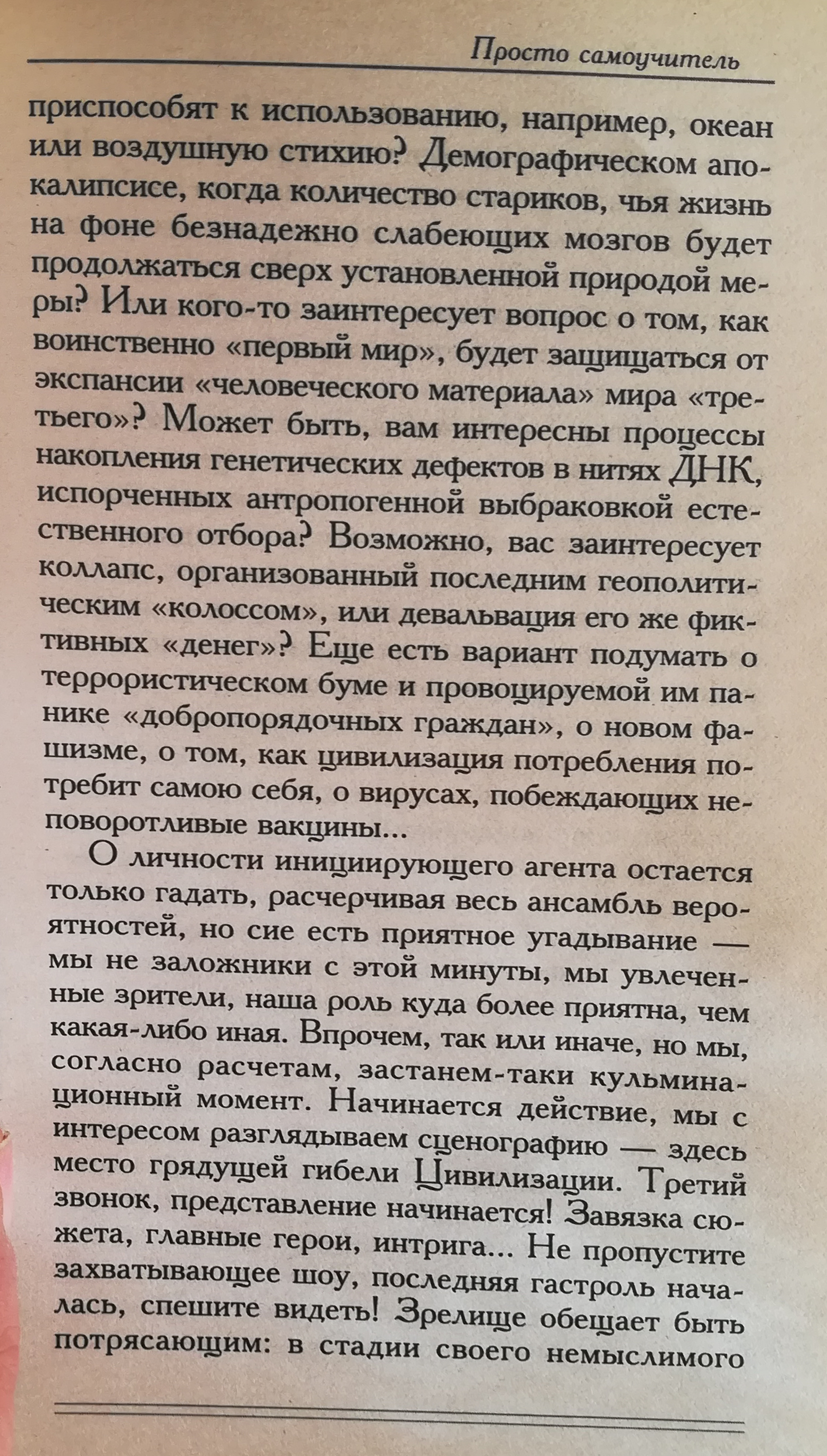 Andresi Kurpatovi eneseabi filosoofias Kurpatov_149