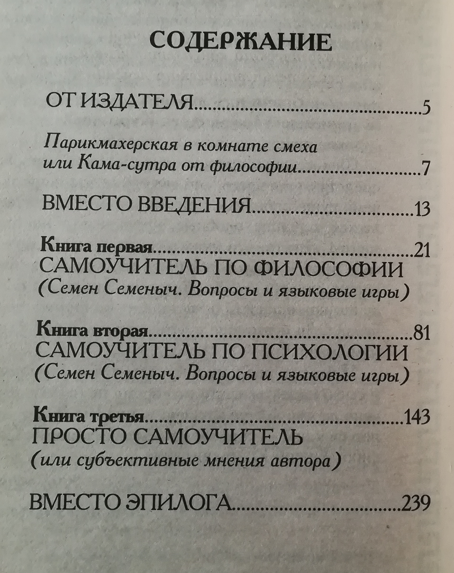 Andresi Kurpatovi eneseabi filosoofias Kurpatov_sisu